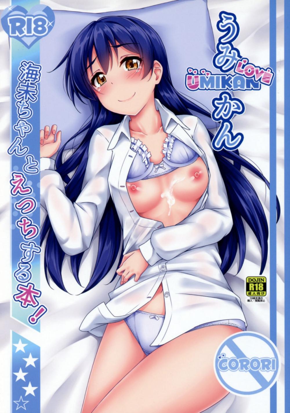 Hentai Manga Comic-UMIKAN love~ A Story About Sleeping With Umi-tan!-Read-1